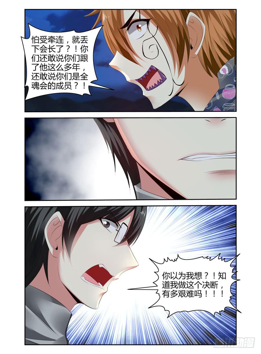 召唤天下韩漫全集-152.法蛇！王蝎！！无删减无遮挡章节图片 