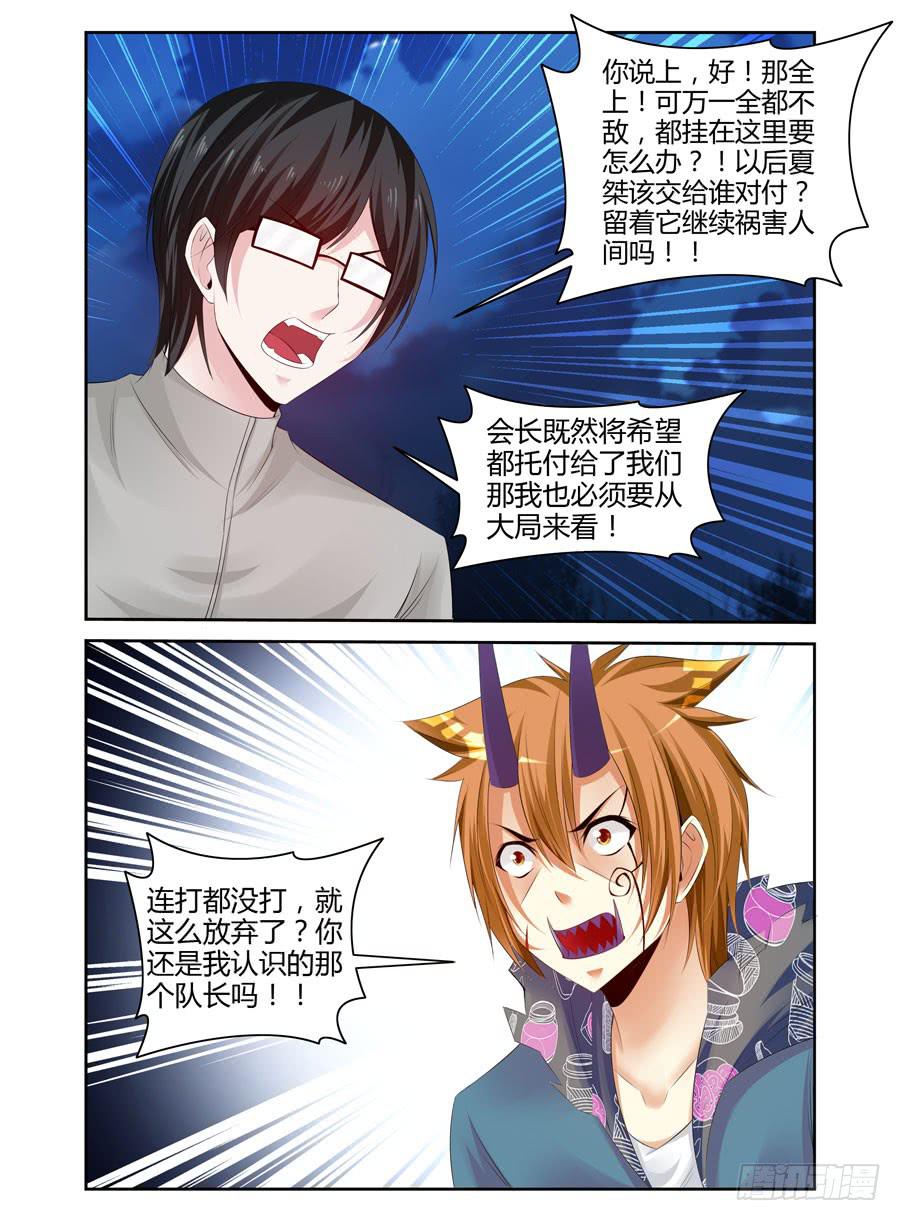 召唤天下韩漫全集-152.法蛇！王蝎！！无删减无遮挡章节图片 