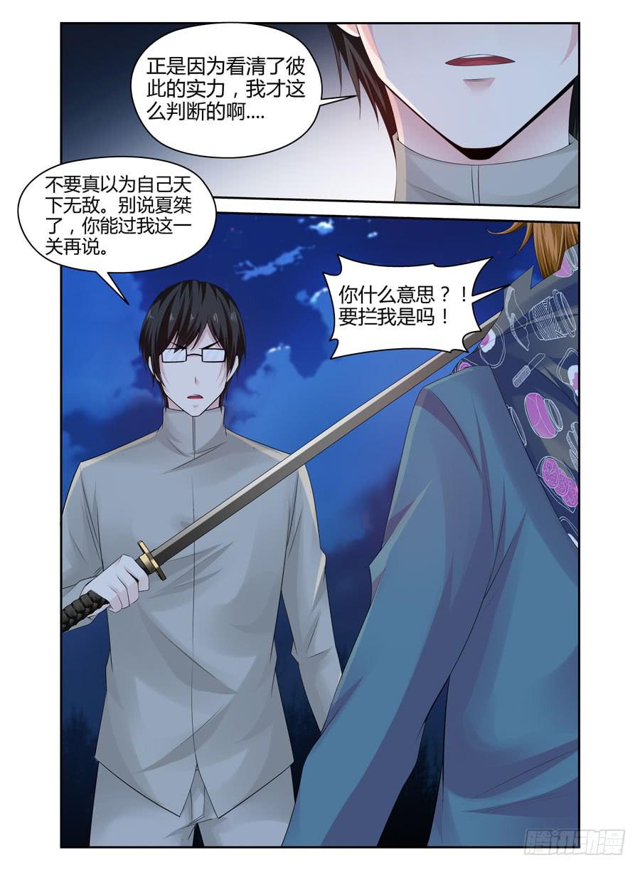 召唤天下韩漫全集-152.法蛇！王蝎！！无删减无遮挡章节图片 