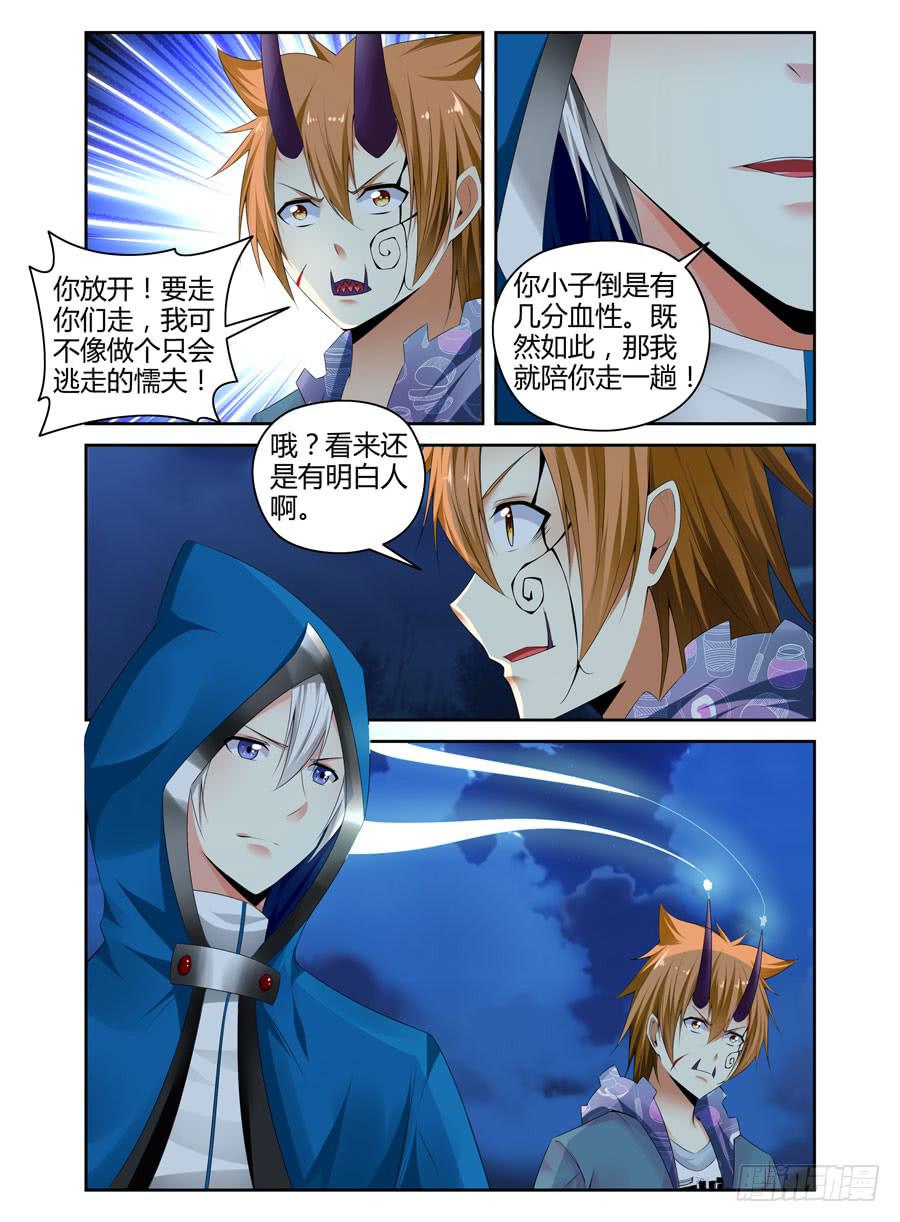 召唤天下韩漫全集-152.法蛇！王蝎！！无删减无遮挡章节图片 