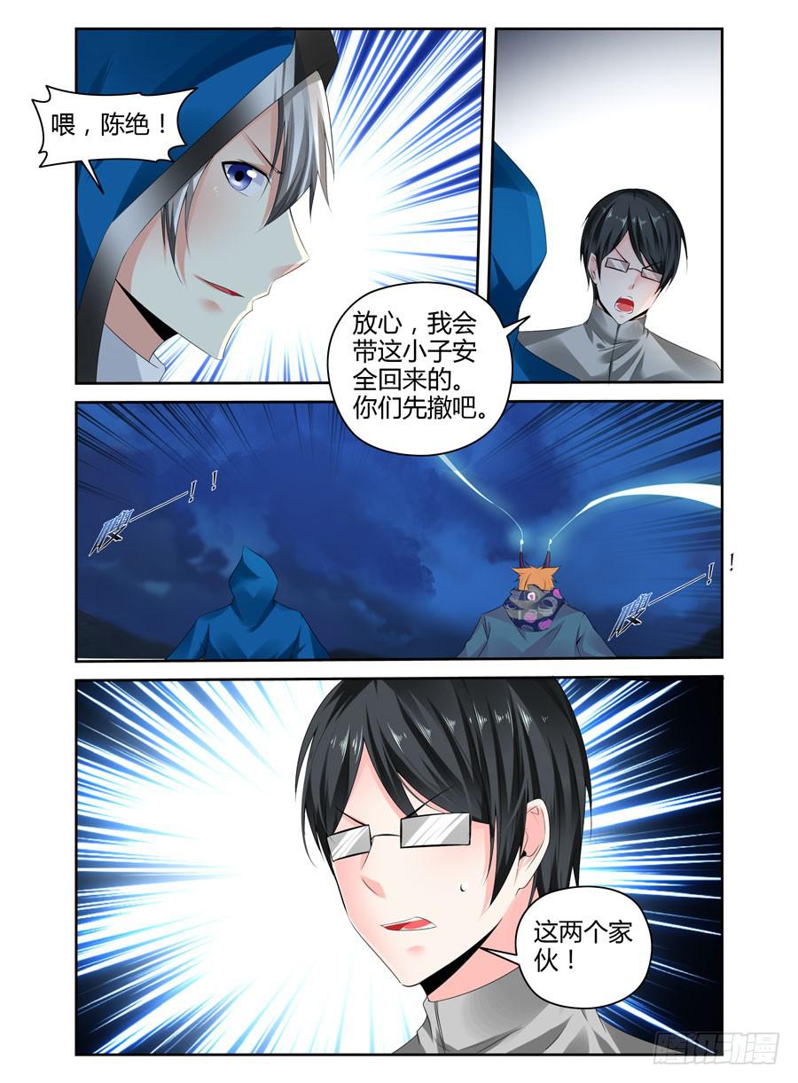 召唤天下韩漫全集-152.法蛇！王蝎！！无删减无遮挡章节图片 