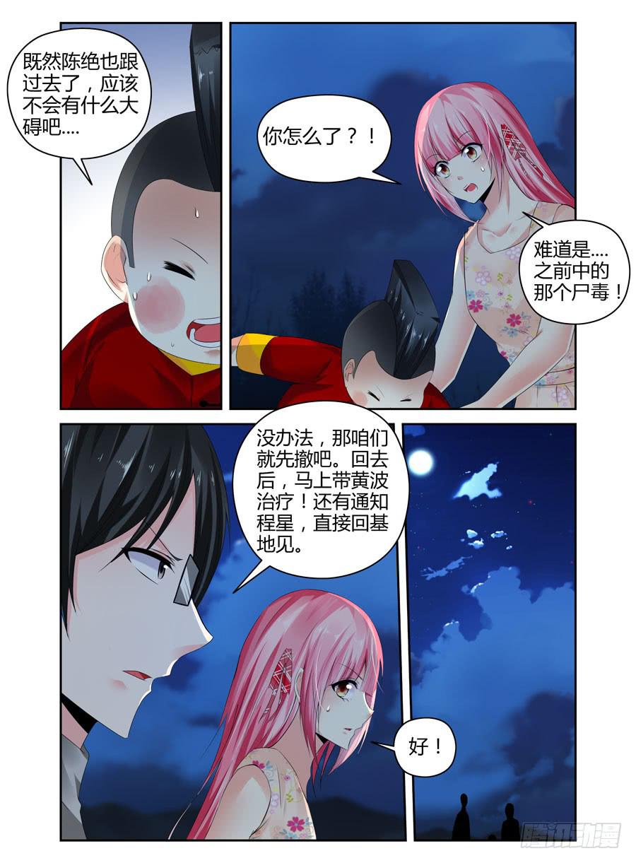 召唤天下韩漫全集-152.法蛇！王蝎！！无删减无遮挡章节图片 