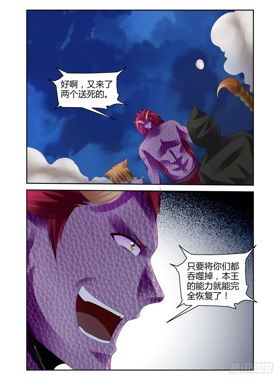 召唤天下韩漫全集-152.法蛇！王蝎！！无删减无遮挡章节图片 