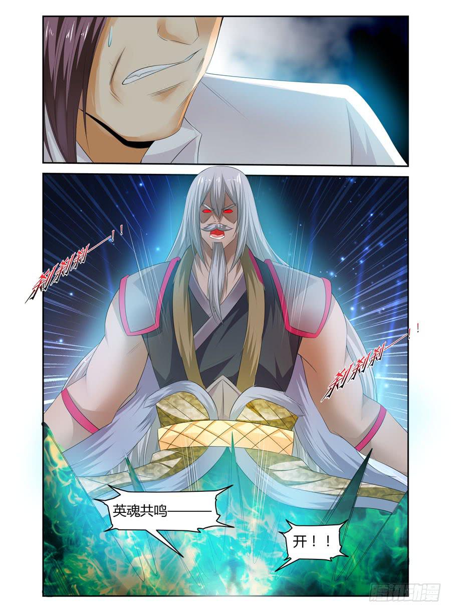 召唤天下韩漫全集-152.法蛇！王蝎！！无删减无遮挡章节图片 