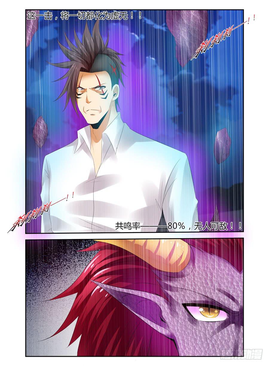 召唤天下韩漫全集-154.无人可敌的共鸣率！(下)无删减无遮挡章节图片 
