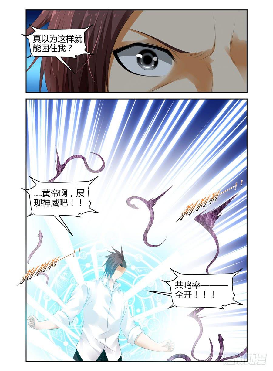 召唤天下韩漫全集-155.三魔器！无删减无遮挡章节图片 