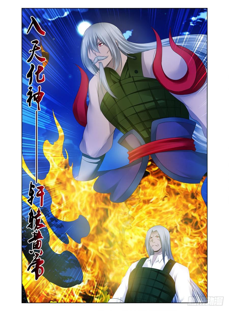 召唤天下韩漫全集-155.三魔器！无删减无遮挡章节图片 