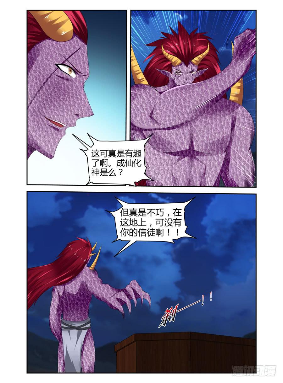 召唤天下韩漫全集-155.三魔器！无删减无遮挡章节图片 
