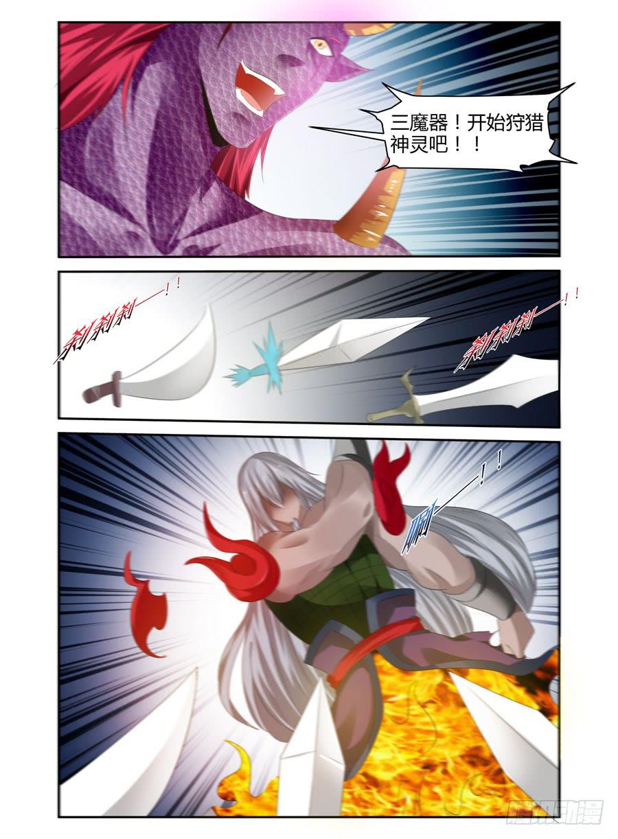 召唤天下韩漫全集-155.三魔器！无删减无遮挡章节图片 