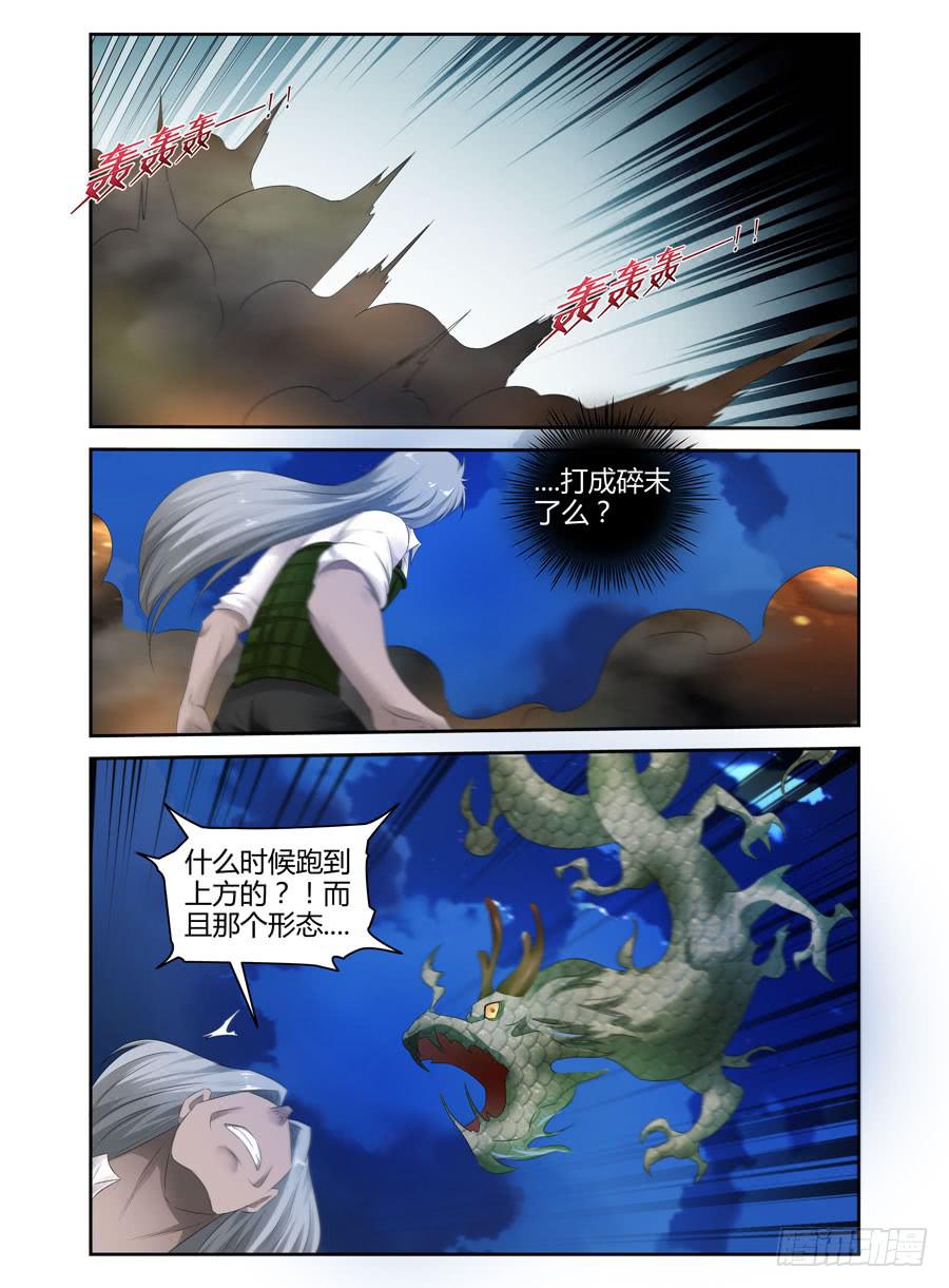 召唤天下韩漫全集-155.三魔器！无删减无遮挡章节图片 