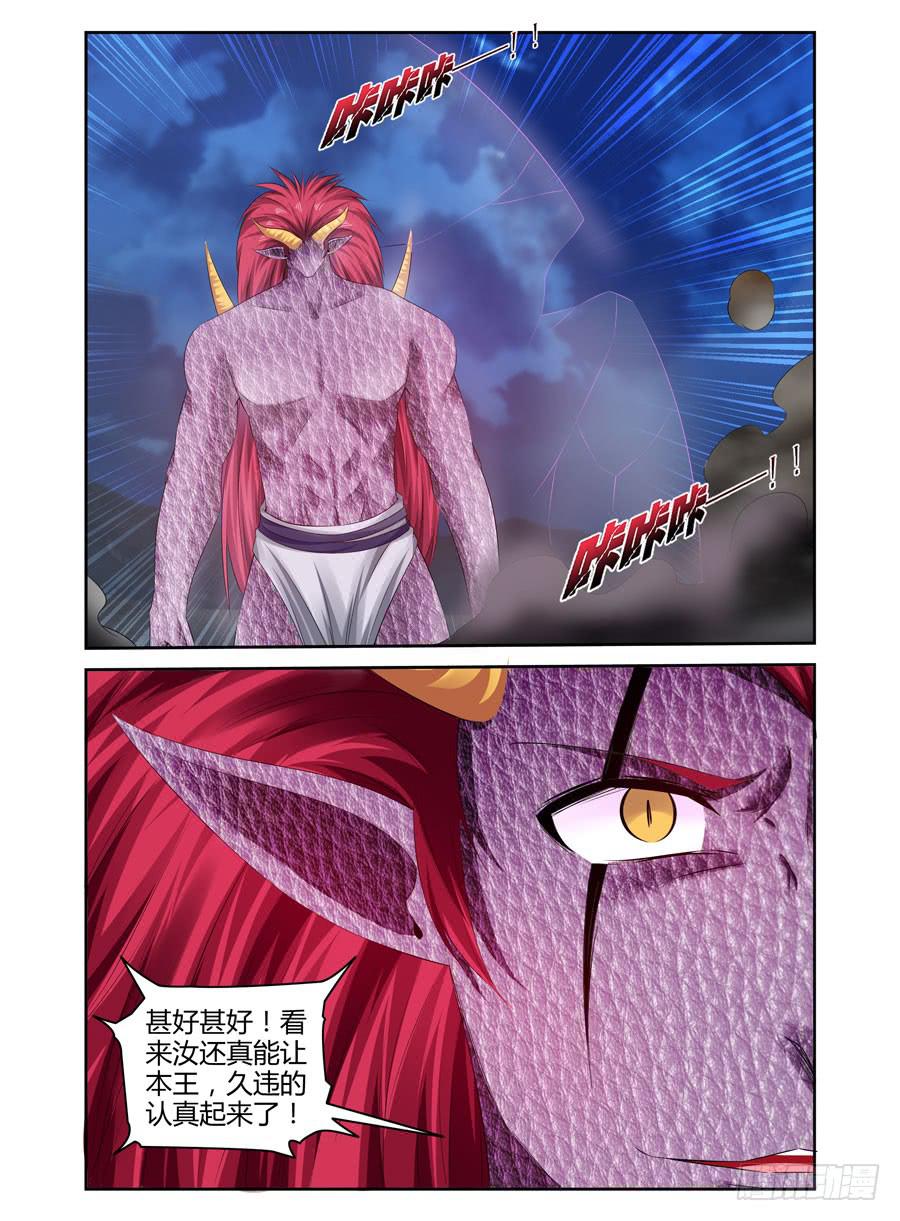 召唤天下韩漫全集-155.三魔器！无删减无遮挡章节图片 
