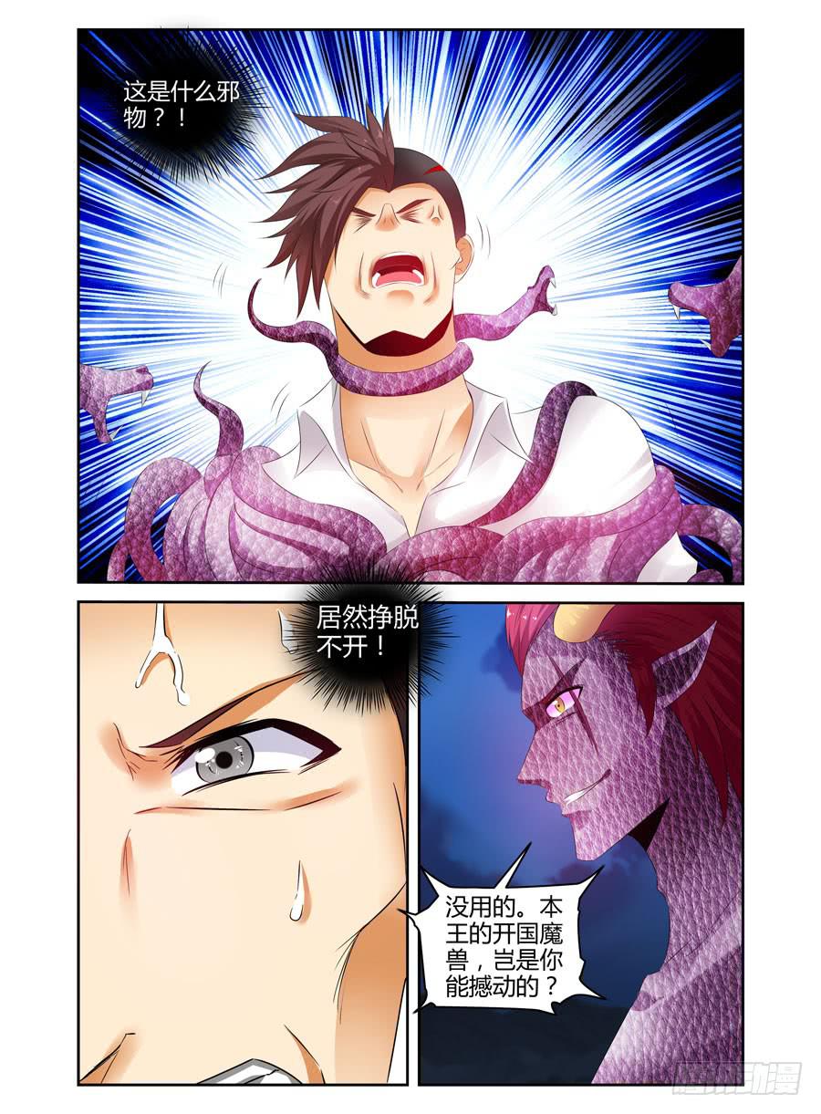 召唤天下韩漫全集-155.三魔器！无删减无遮挡章节图片 