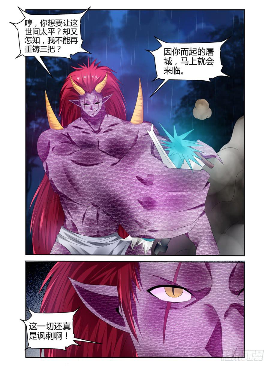 召唤天下韩漫全集-156.会长之死！（上）无删减无遮挡章节图片 