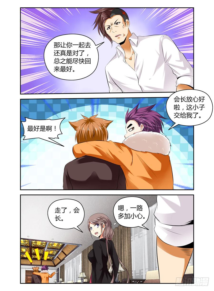 召唤天下韩漫全集-第16话 巨蟒压山无删减无遮挡章节图片 