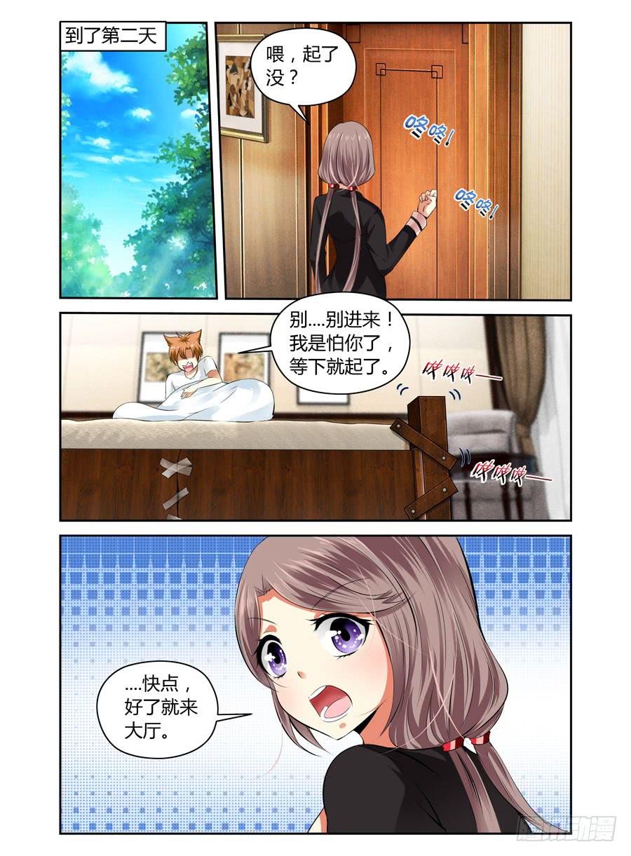 召唤天下韩漫全集-第16话 巨蟒压山无删减无遮挡章节图片 