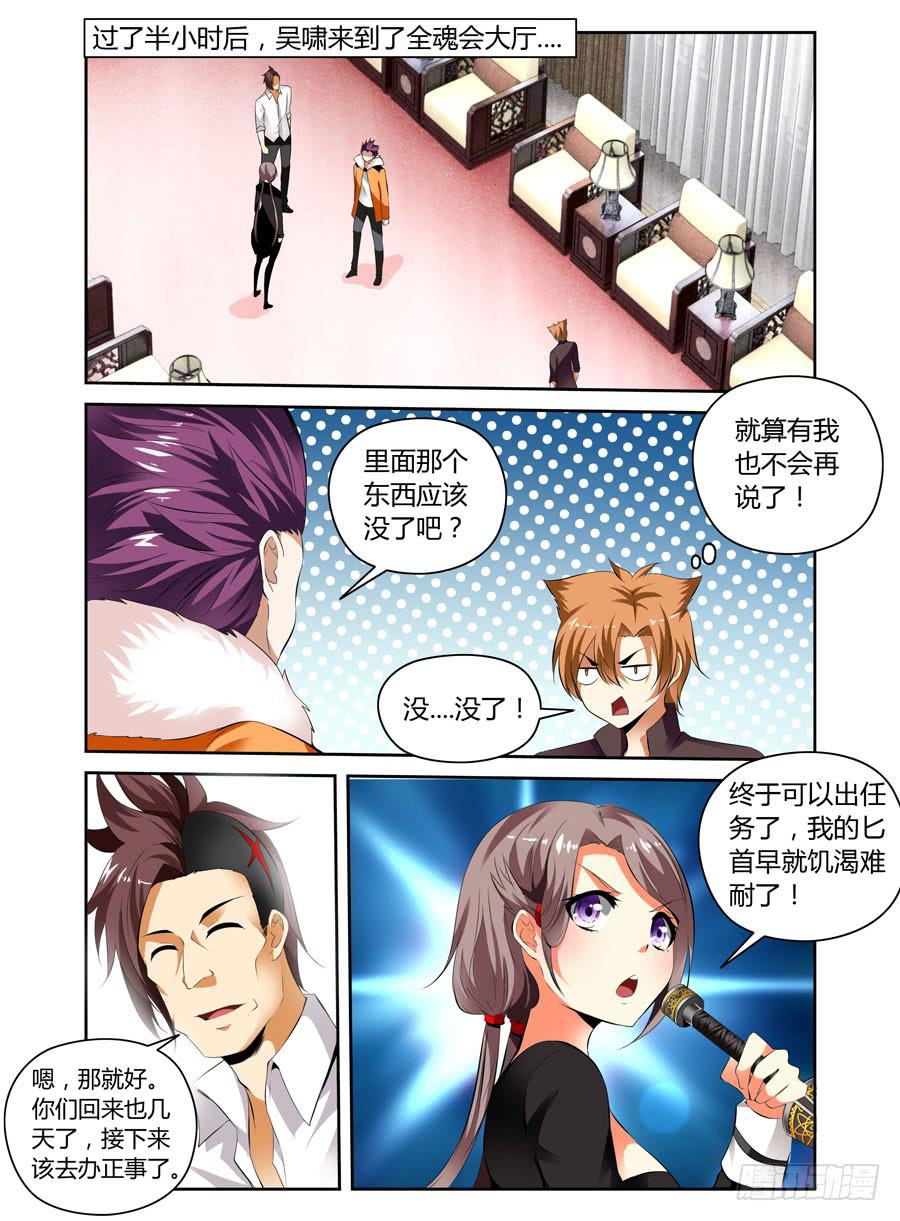 召唤天下韩漫全集-第16话 巨蟒压山无删减无遮挡章节图片 