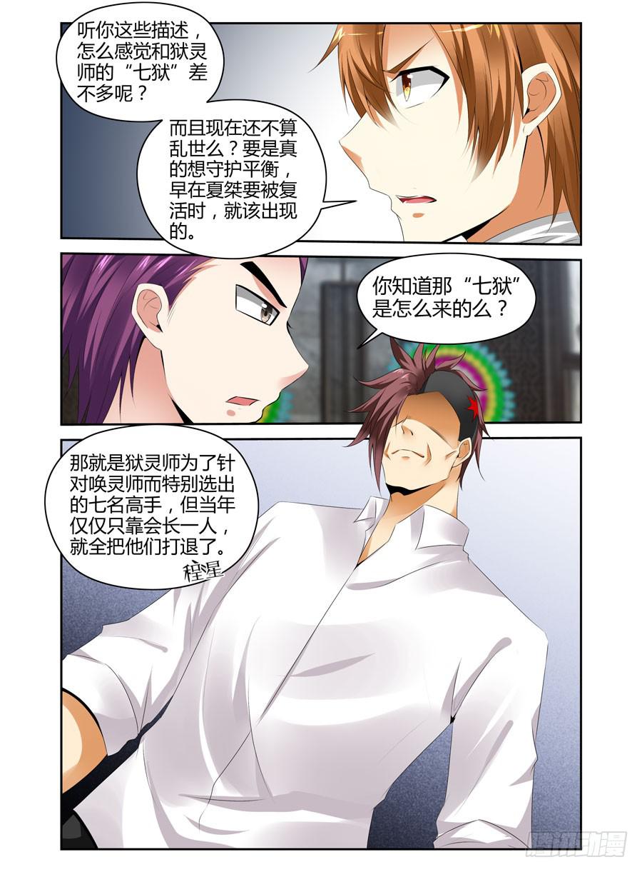 召唤天下韩漫全集-158.最后寄托的希望！无删减无遮挡章节图片 