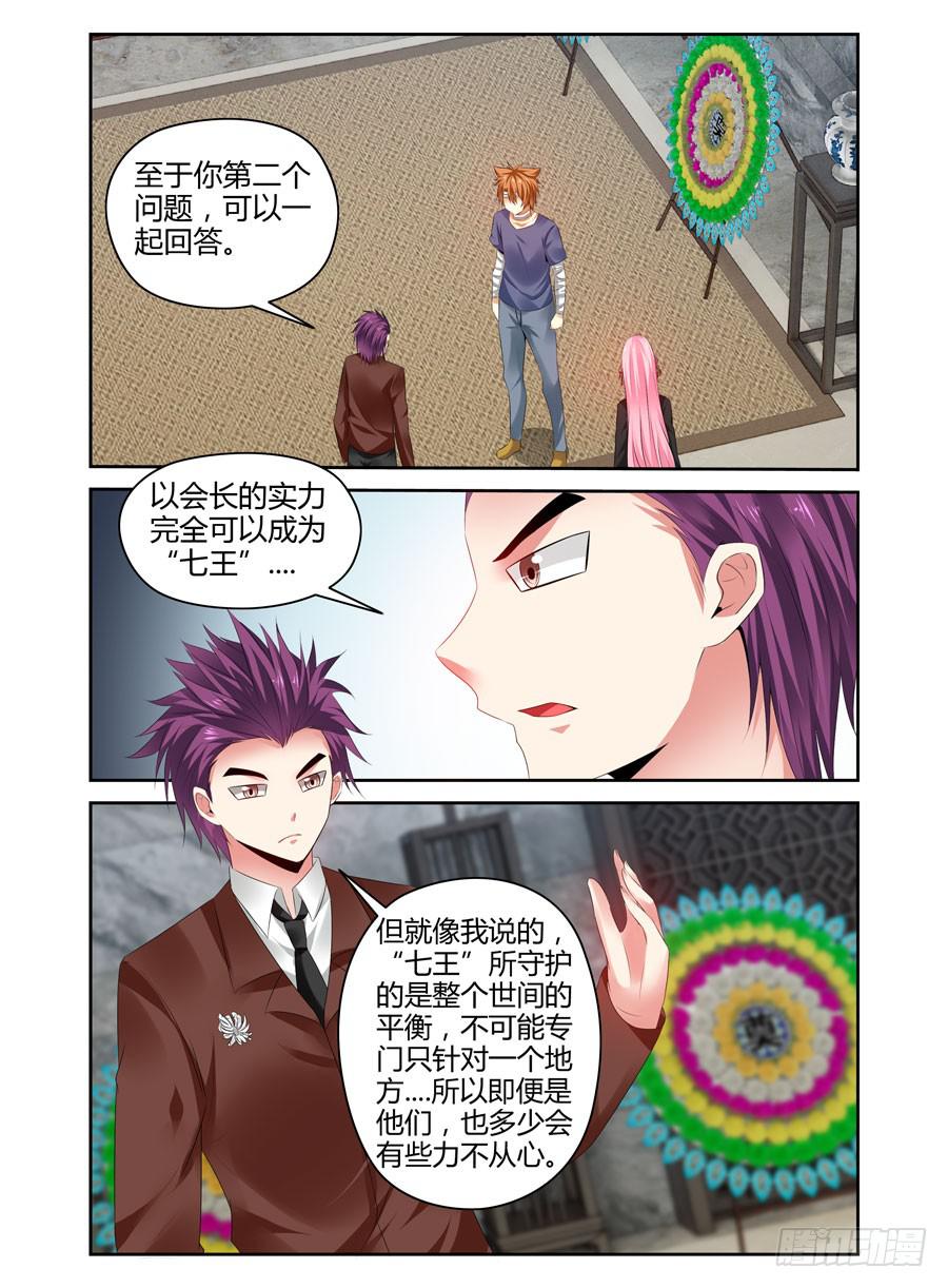 召唤天下韩漫全集-158.最后寄托的希望！无删减无遮挡章节图片 