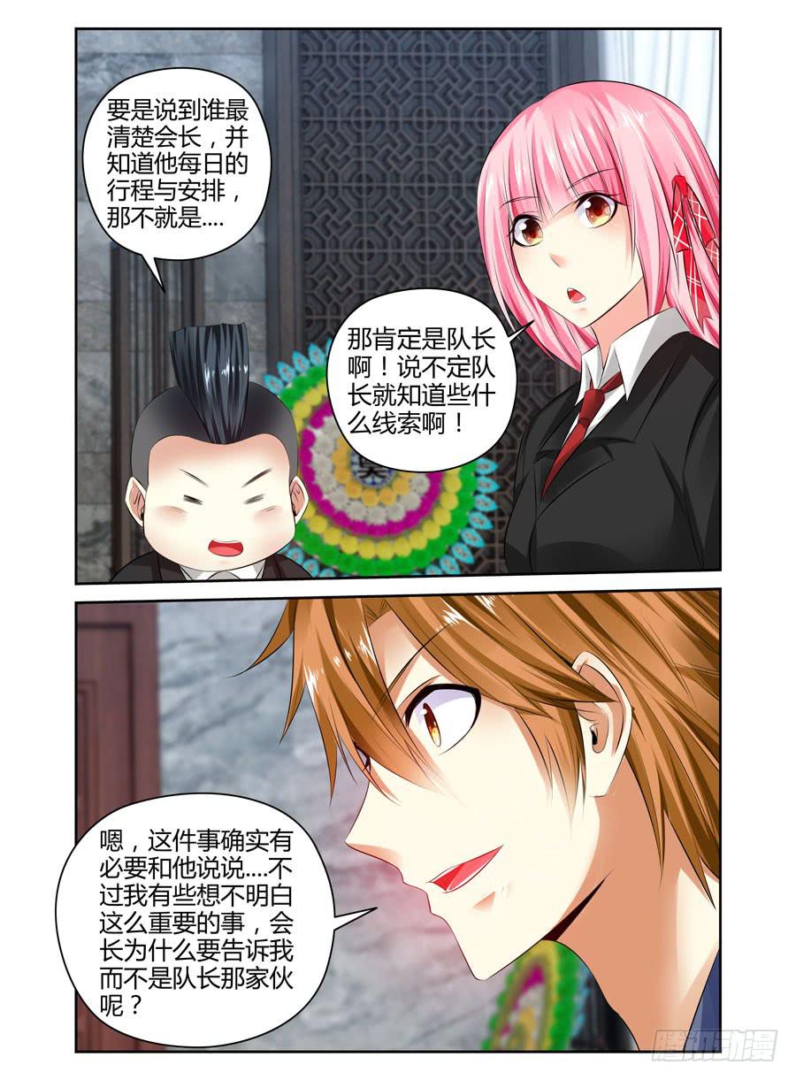 召唤天下韩漫全集-158.最后寄托的希望！无删减无遮挡章节图片 
