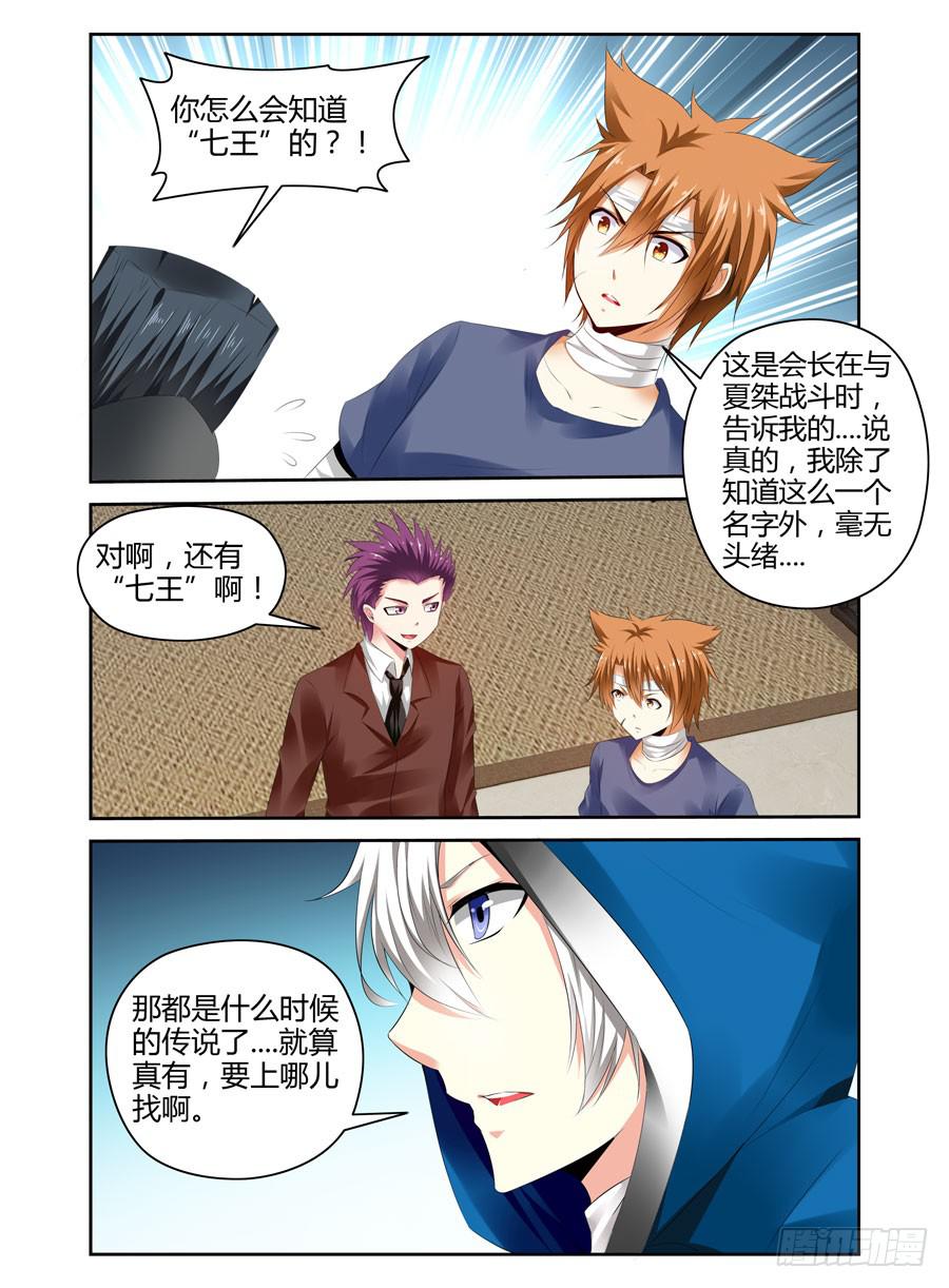召唤天下韩漫全集-158.最后寄托的希望！无删减无遮挡章节图片 