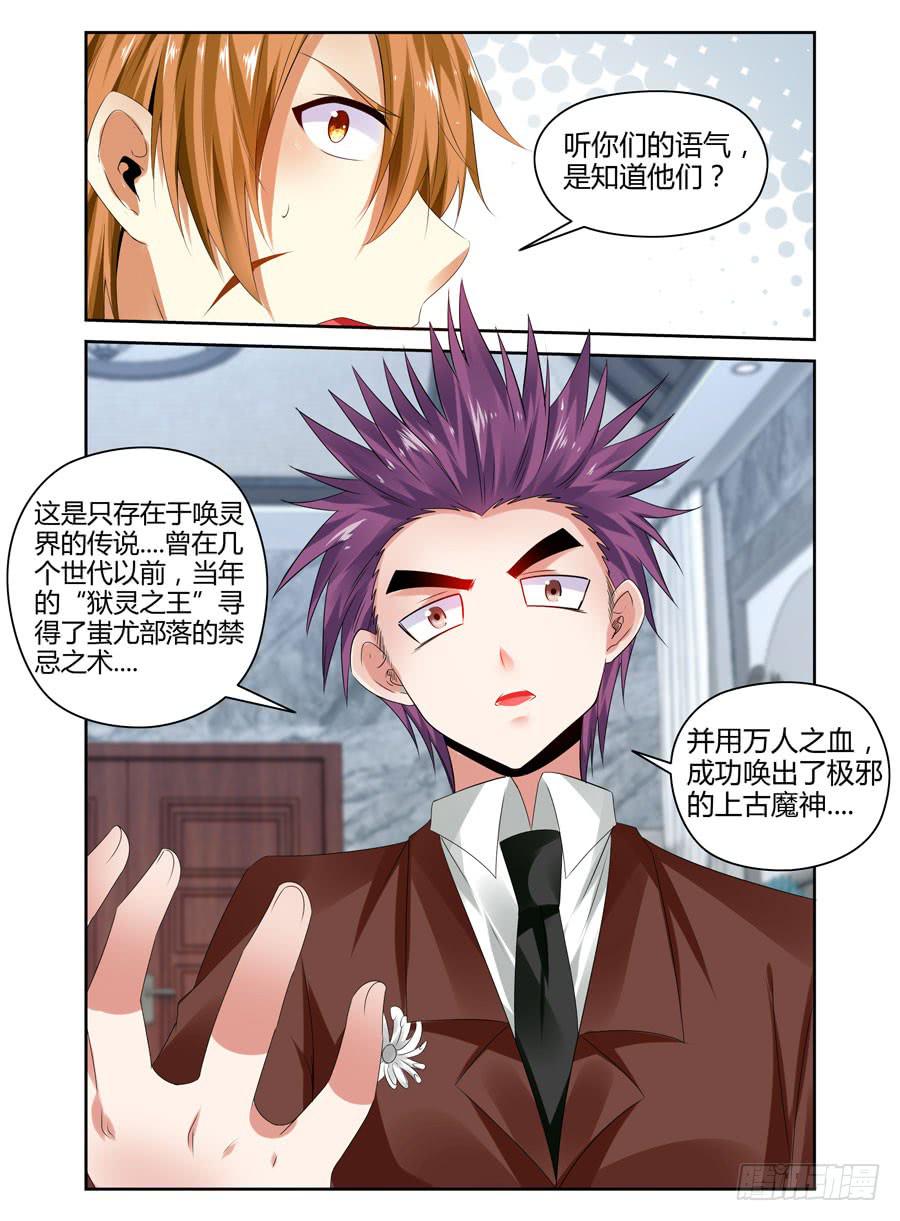 召唤天下韩漫全集-158.最后寄托的希望！无删减无遮挡章节图片 