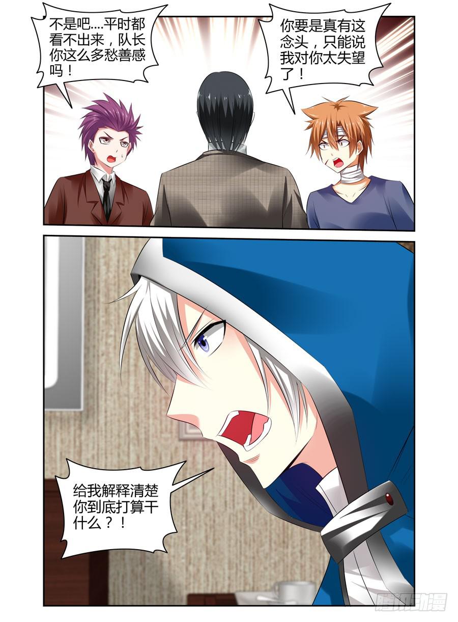 召唤天下韩漫全集-159.“七王”的线索（上）无删减无遮挡章节图片 