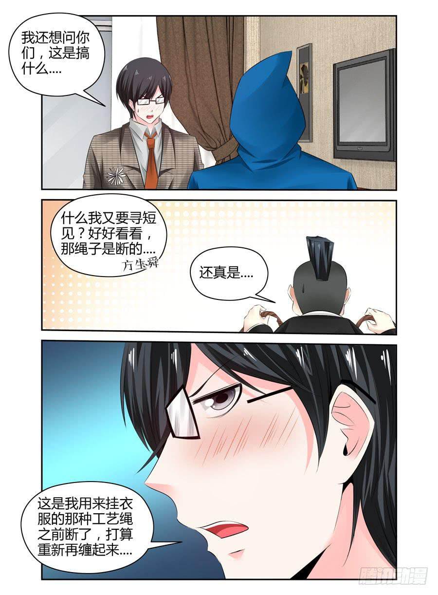 召唤天下韩漫全集-159.“七王”的线索（上）无删减无遮挡章节图片 
