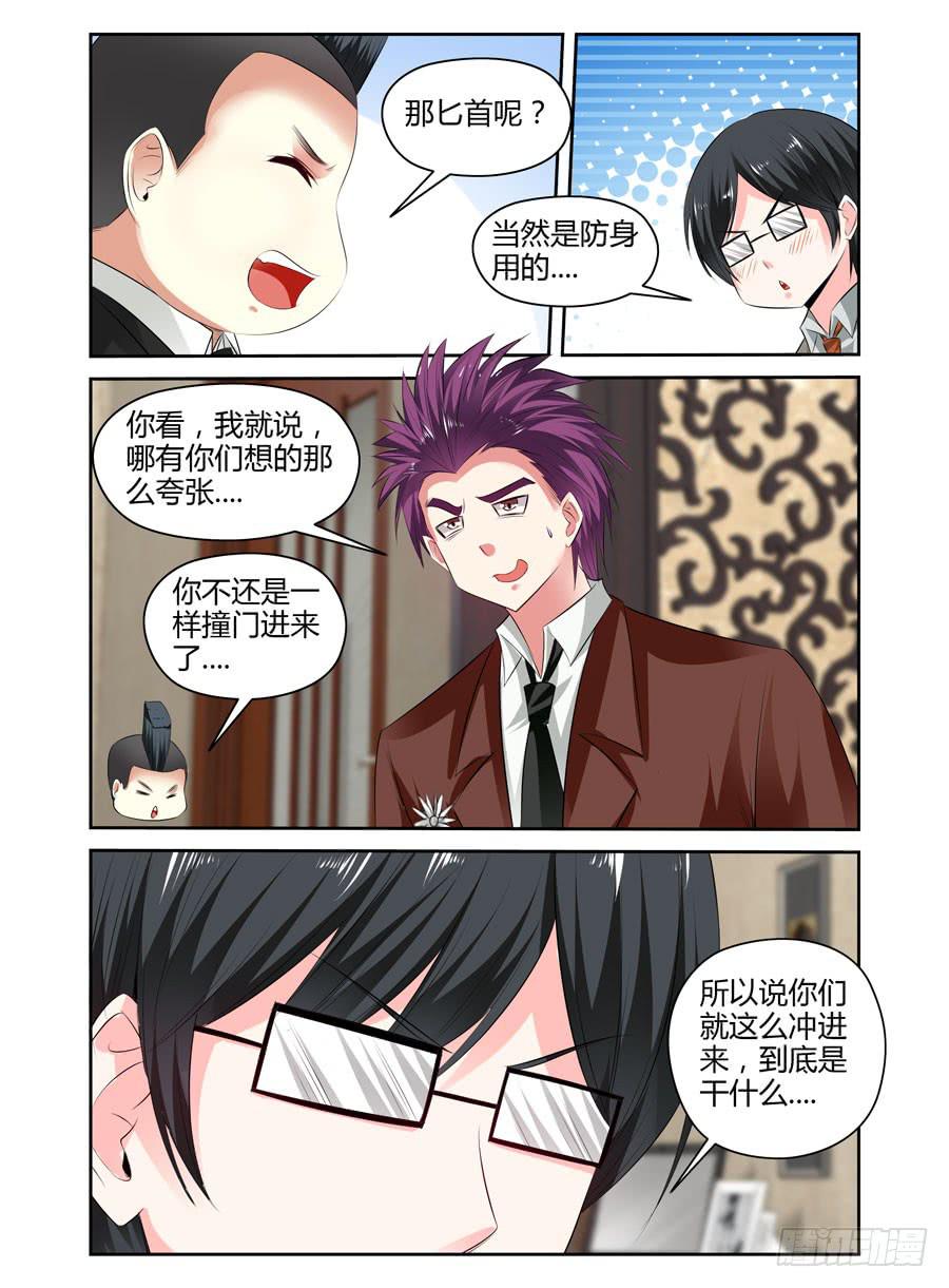 召唤天下韩漫全集-159.“七王”的线索（上）无删减无遮挡章节图片 