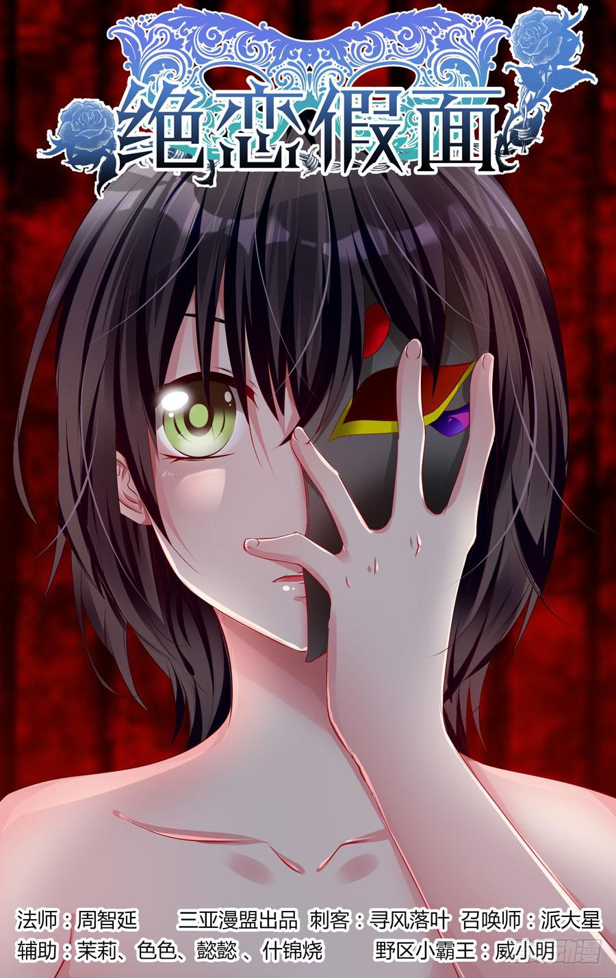 召唤天下韩漫全集-160.“七王”的线索（下）无删减无遮挡章节图片 