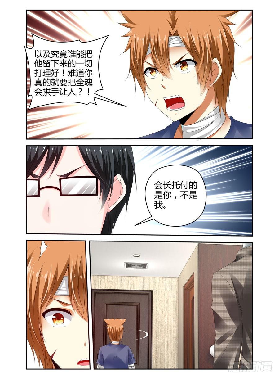 召唤天下韩漫全集-160.“七王”的线索（下）无删减无遮挡章节图片 