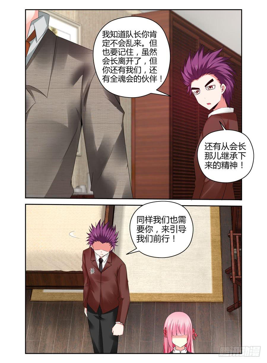 召唤天下韩漫全集-160.“七王”的线索（下）无删减无遮挡章节图片 