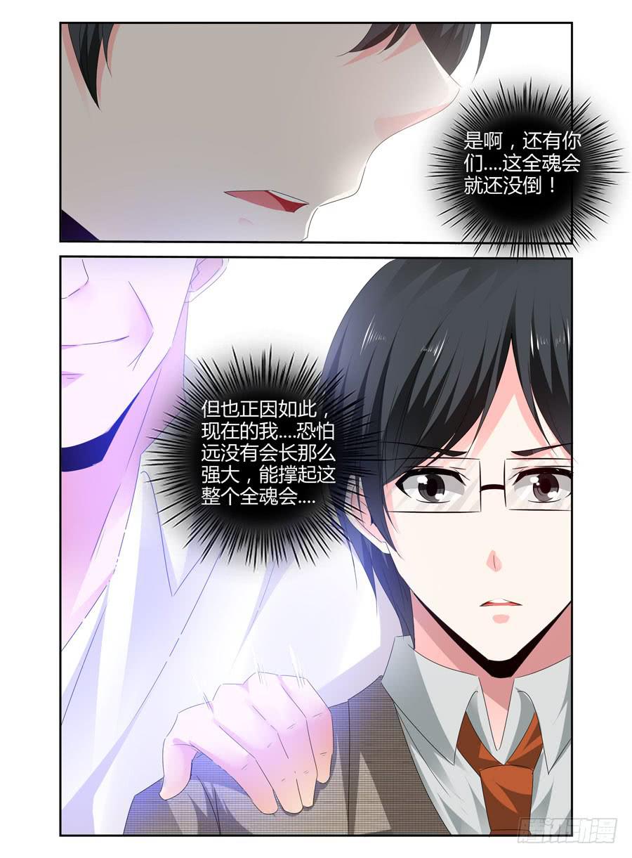 召唤天下韩漫全集-160.“七王”的线索（下）无删减无遮挡章节图片 