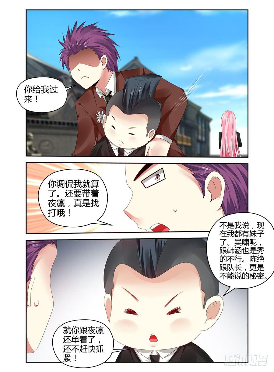 召唤天下韩漫全集-161.“会长选举战”开战！无删减无遮挡章节图片 