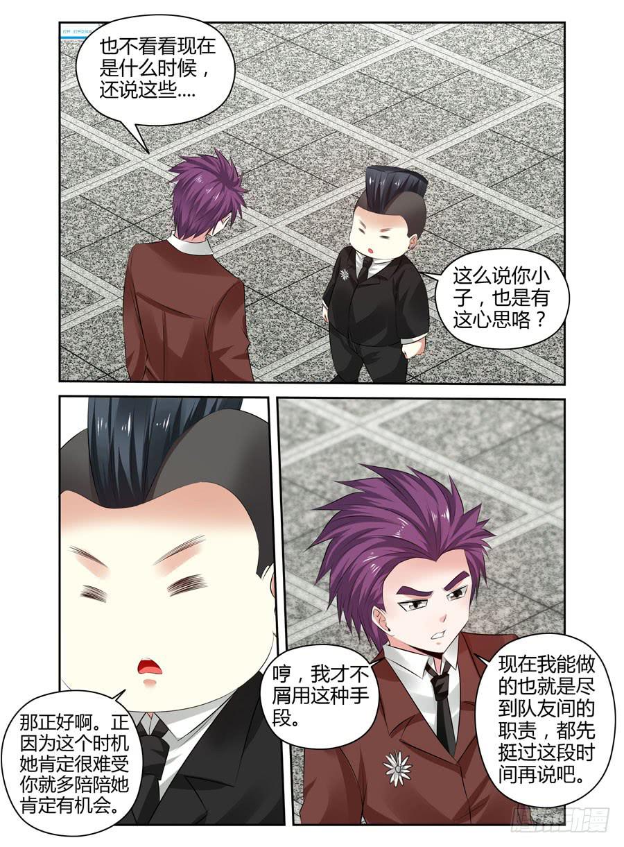 召唤天下韩漫全集-161.“会长选举战”开战！无删减无遮挡章节图片 