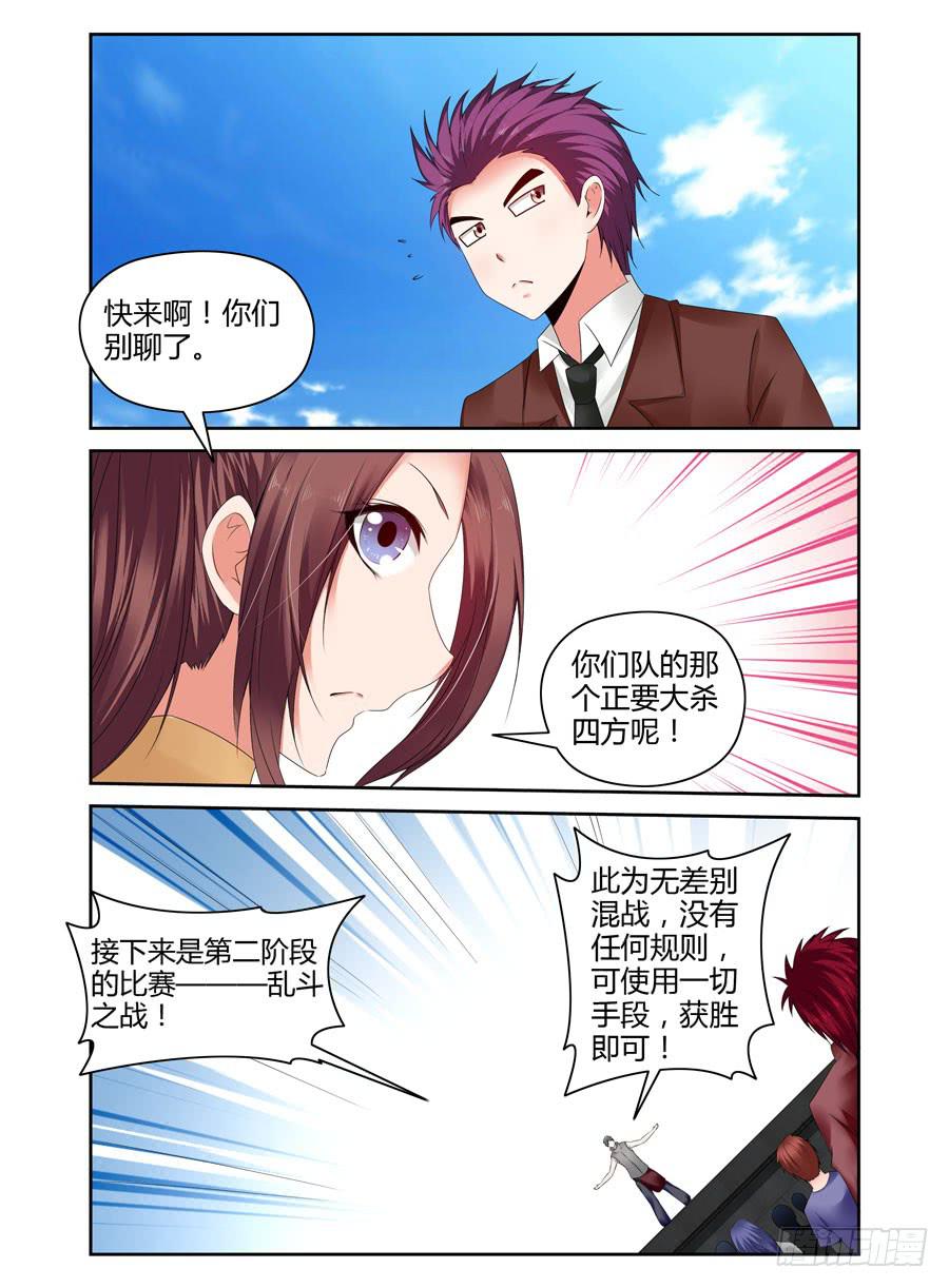 召唤天下韩漫全集-161.“会长选举战”开战！无删减无遮挡章节图片 