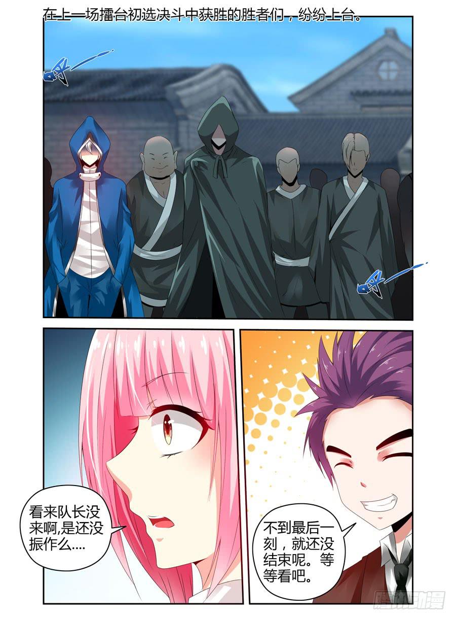 召唤天下韩漫全集-161.“会长选举战”开战！无删减无遮挡章节图片 