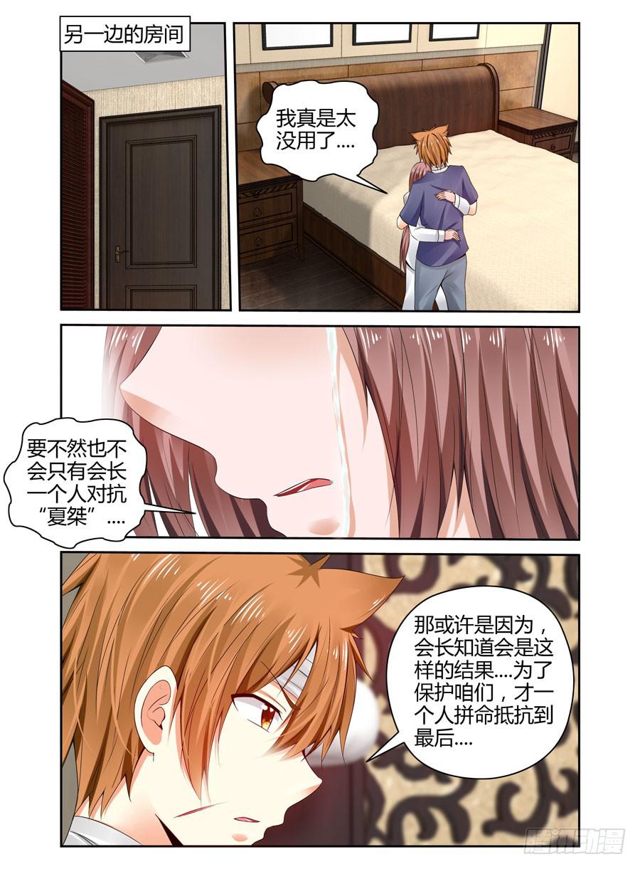召唤天下韩漫全集-162.一决胜负！无删减无遮挡章节图片 