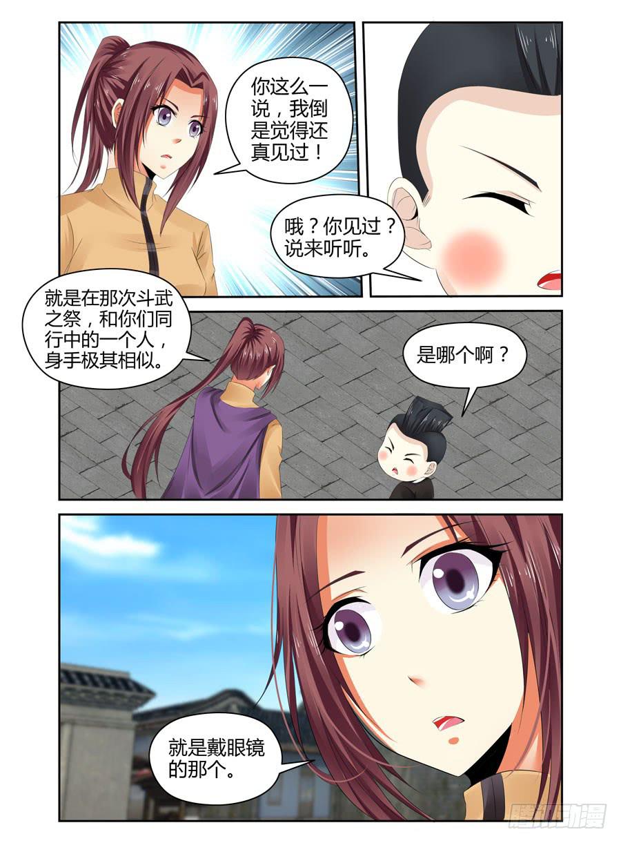 召唤天下韩漫全集-162.一决胜负！无删减无遮挡章节图片 