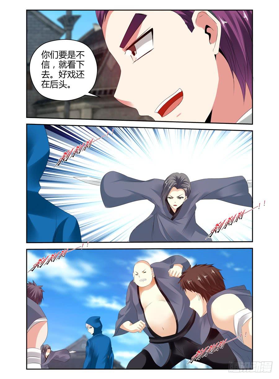 召唤天下韩漫全集-162.一决胜负！无删减无遮挡章节图片 