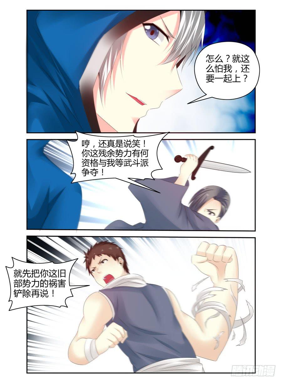 召唤天下韩漫全集-162.一决胜负！无删减无遮挡章节图片 