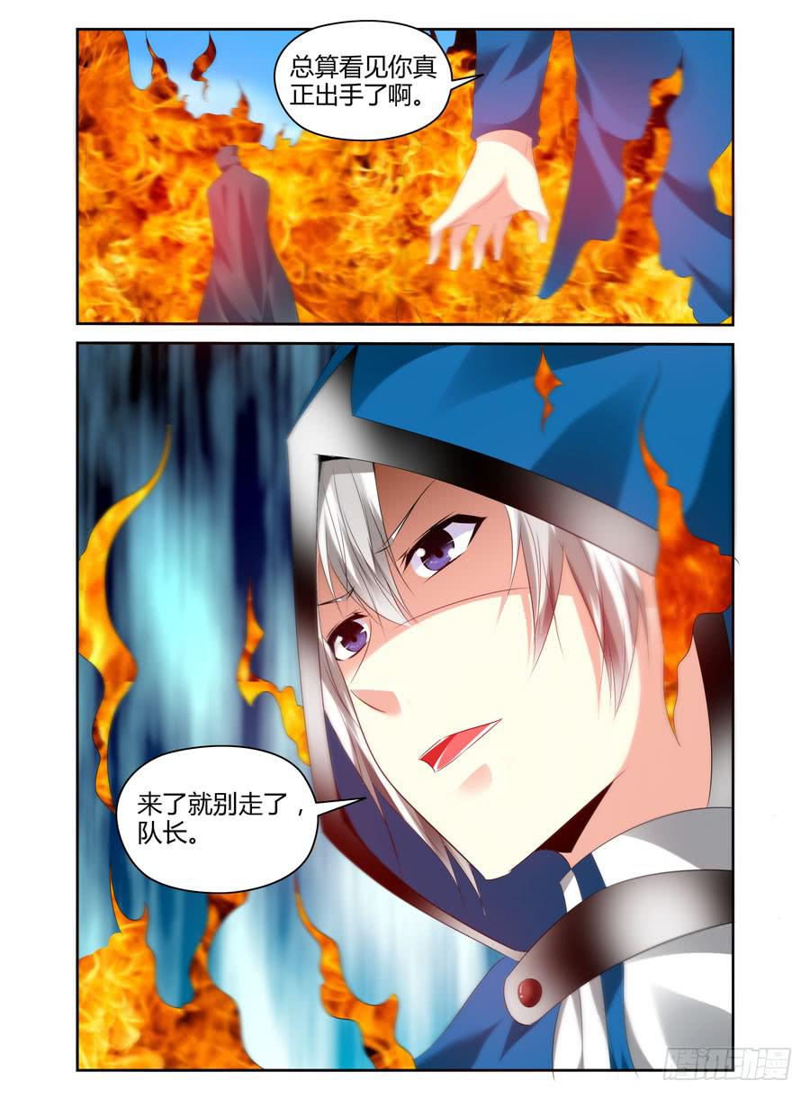 召唤天下韩漫全集-162.一决胜负！无删减无遮挡章节图片 