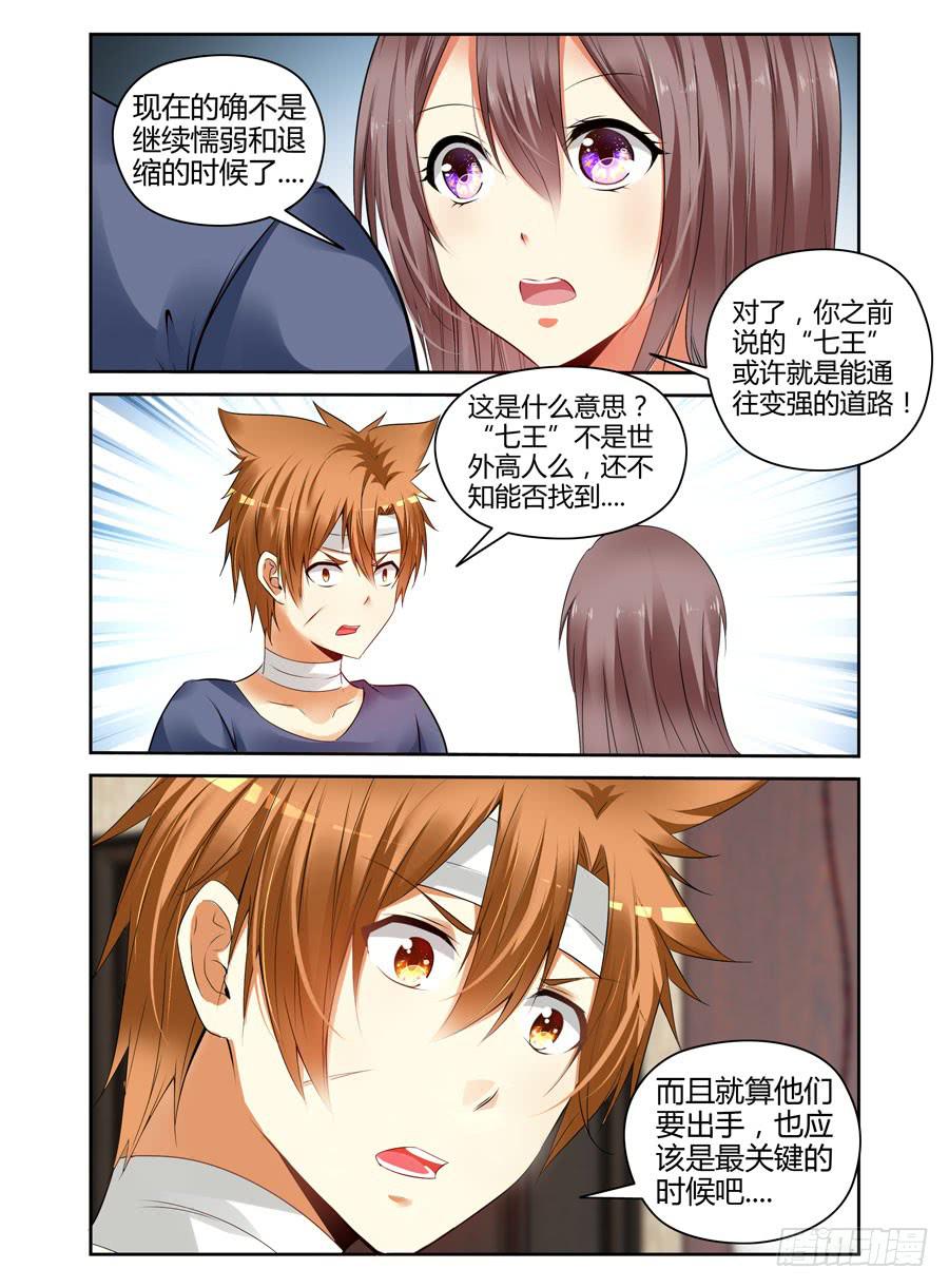 召唤天下韩漫全集-162.一决胜负！无删减无遮挡章节图片 