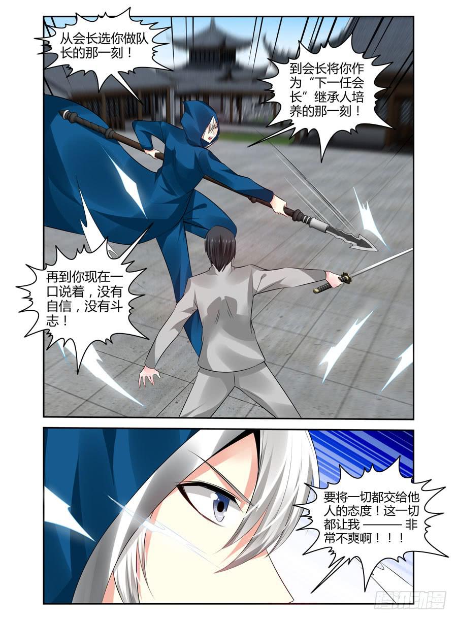 召唤天下韩漫全集-163.你又了解我的什么！无删减无遮挡章节图片 