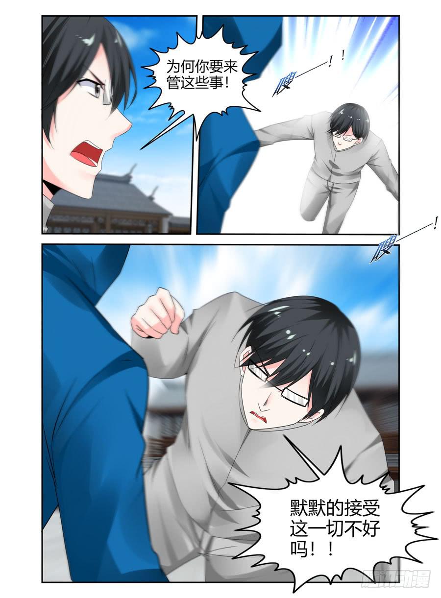 召唤天下韩漫全集-163.你又了解我的什么！无删减无遮挡章节图片 