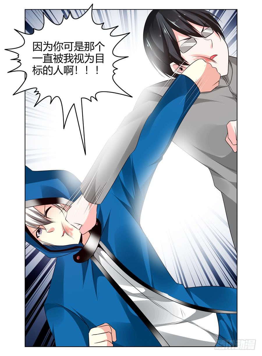 召唤天下韩漫全集-163.你又了解我的什么！无删减无遮挡章节图片 