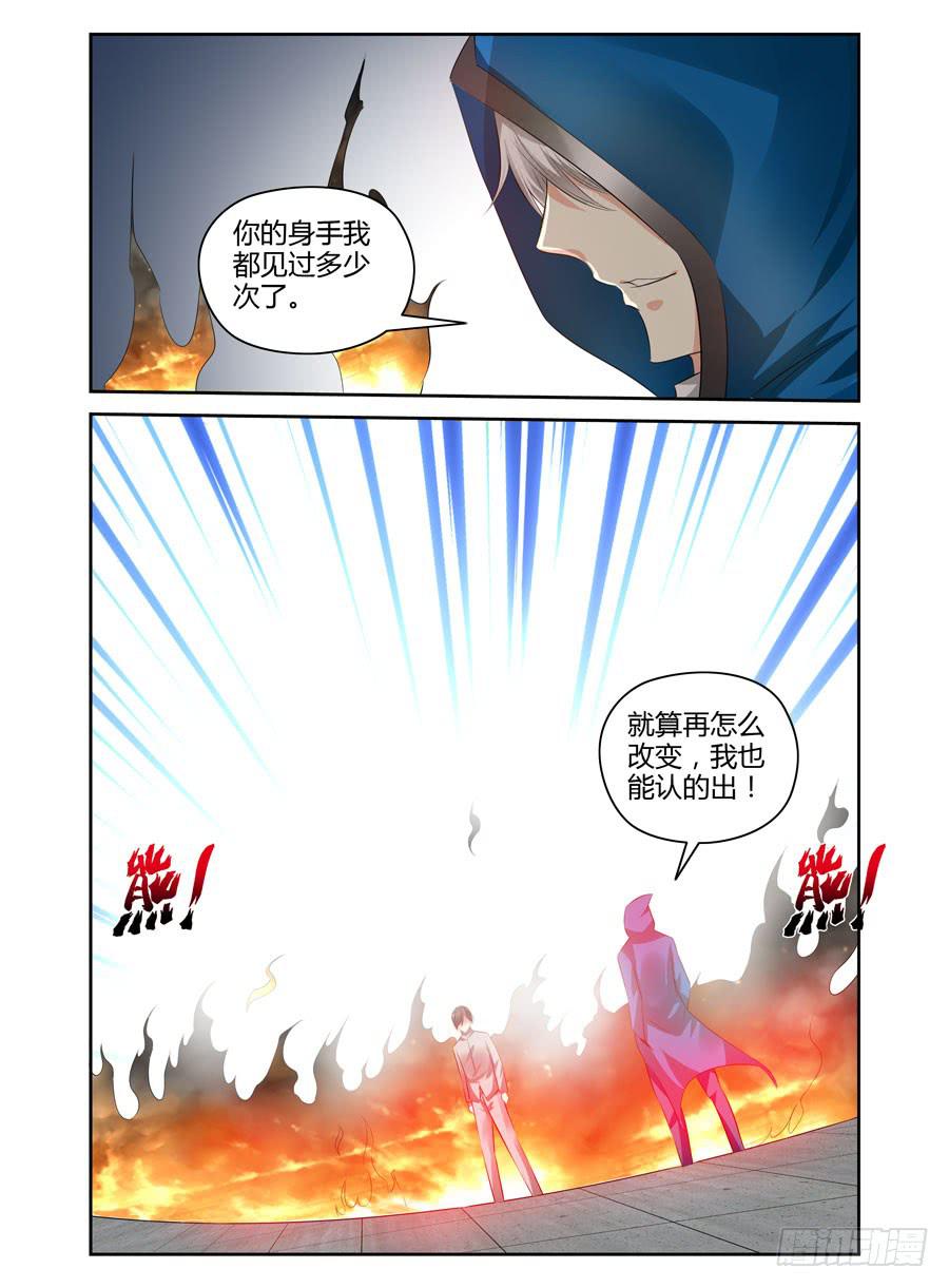 召唤天下韩漫全集-163.你又了解我的什么！无删减无遮挡章节图片 