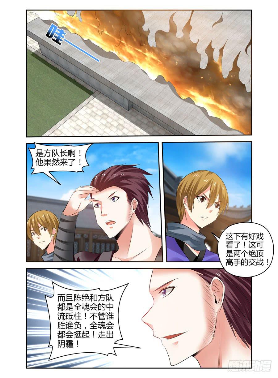 召唤天下韩漫全集-163.你又了解我的什么！无删减无遮挡章节图片 