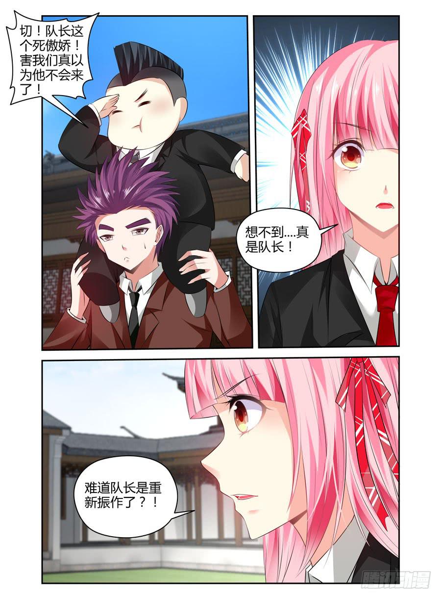 召唤天下韩漫全集-163.你又了解我的什么！无删减无遮挡章节图片 