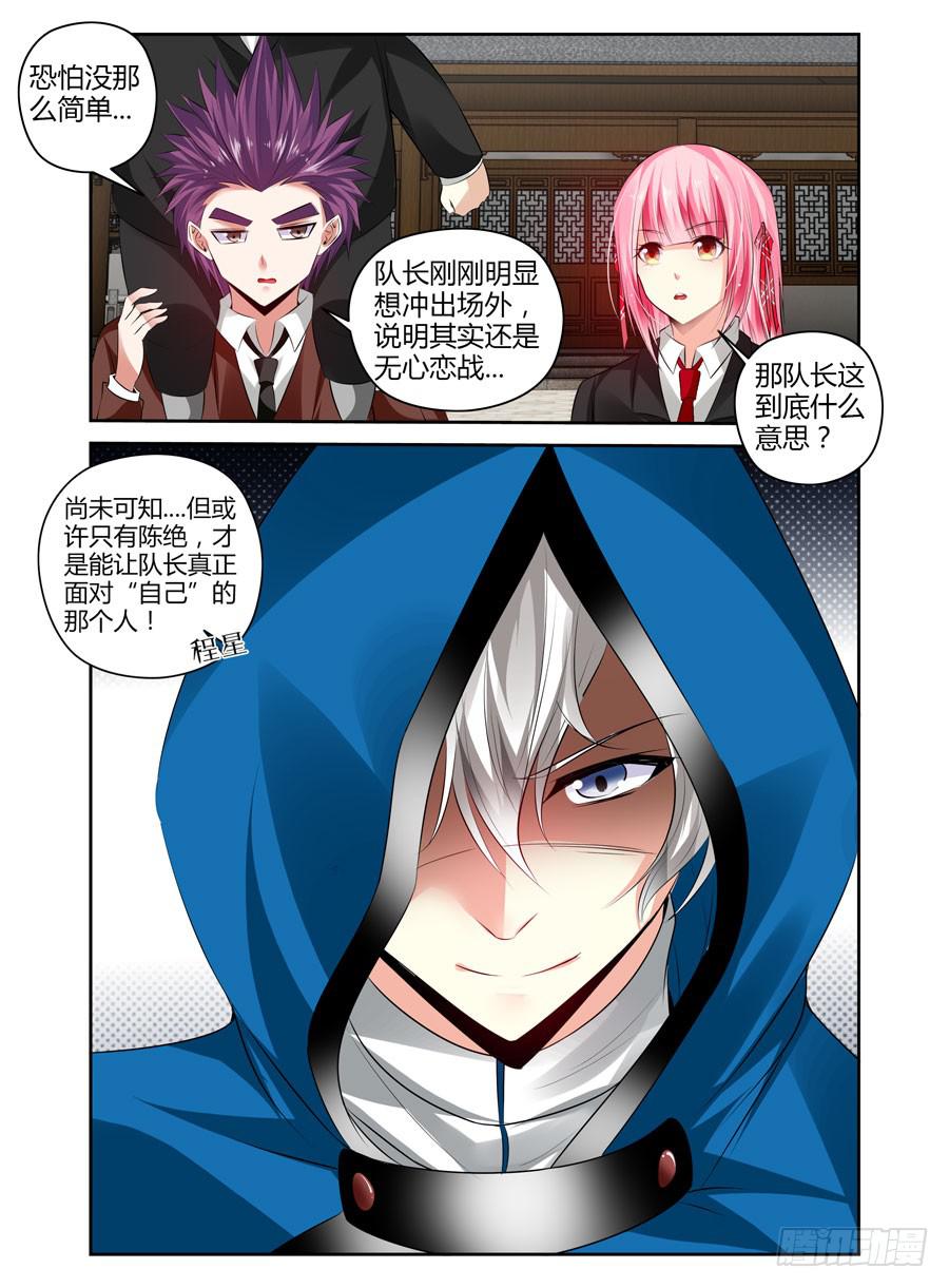 召唤天下韩漫全集-163.你又了解我的什么！无删减无遮挡章节图片 