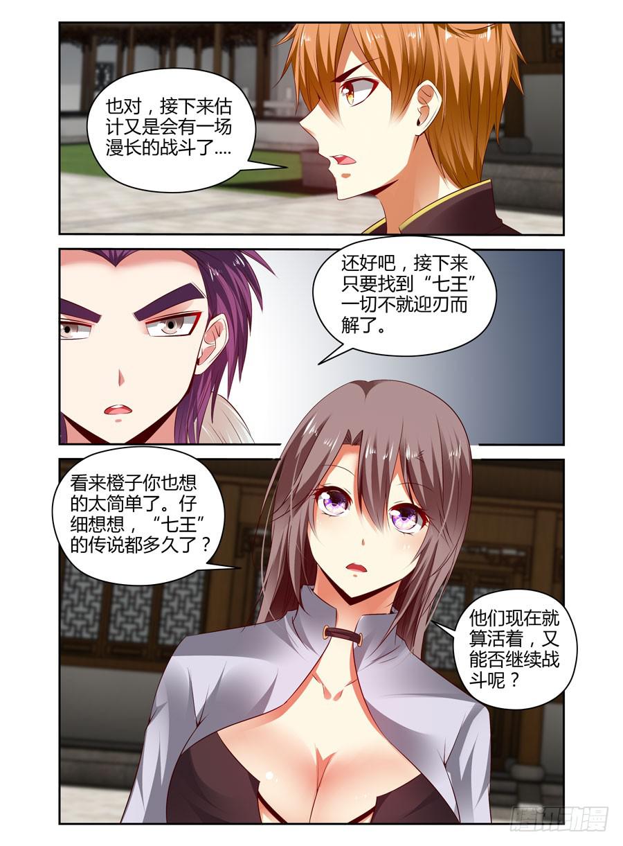 召唤天下韩漫全集-164.神秘的七尊雕像！无删减无遮挡章节图片 